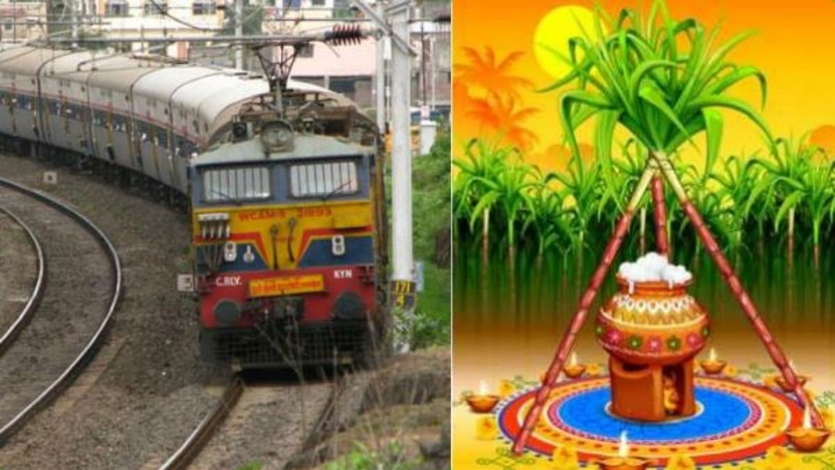 மக்களே ரெடியா... இரயில் பயணிகள் கவனத்திற்கு.. பொங்கல் பண்டிகைக்கான முன்பதிவு இன்றுடன் முடிவடைகிறது!