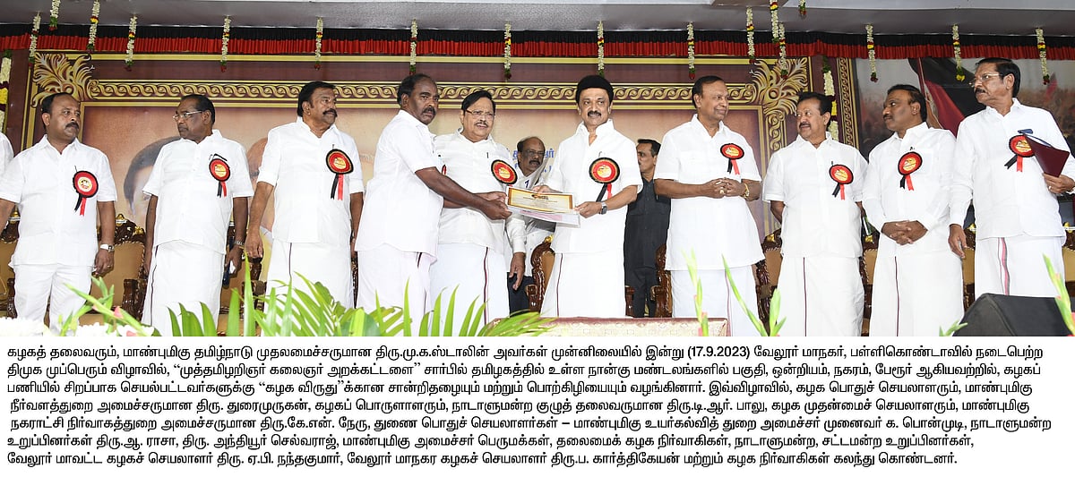 ”பா.ஜ.கவின் ஊழல் முகத்தை கிழித்தெறிய வேண்டும்”.. முதலமைச்சர் மு.க.ஸ்டாலின் அனல் பறக்கும் பேச்சு!