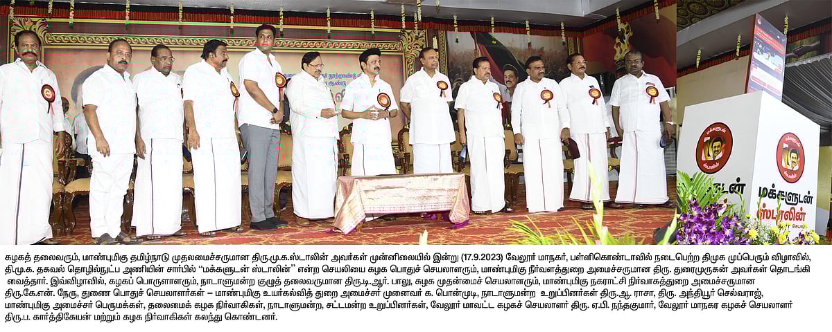 ”பா.ஜ.கவின் ஊழல் முகத்தை கிழித்தெறிய வேண்டும்”.. முதலமைச்சர் மு.க.ஸ்டாலின் அனல் பறக்கும் பேச்சு!