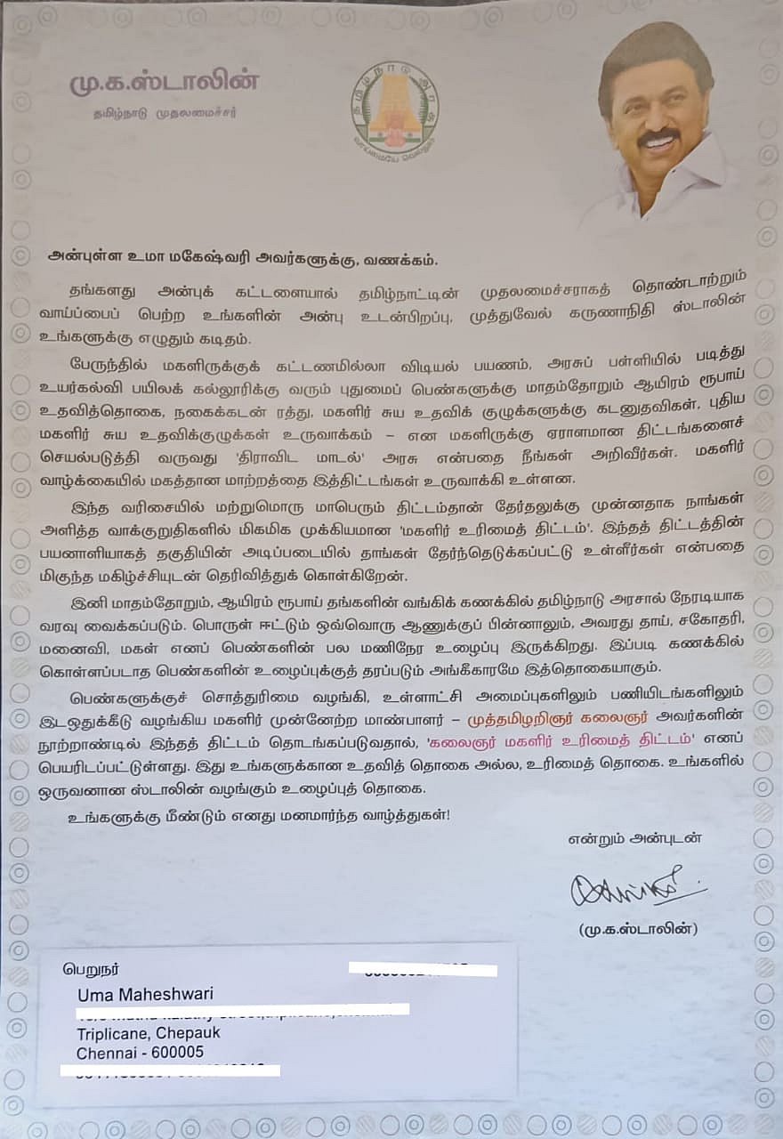 “இது உங்களுக்கான உரிமைத்தொகை, ஸ்டாலின் வழங்கும் உழைப்புத் தொகை”: 1.06 கோடி மகளிருக்கு முதலமைச்சர் கடிதம்!