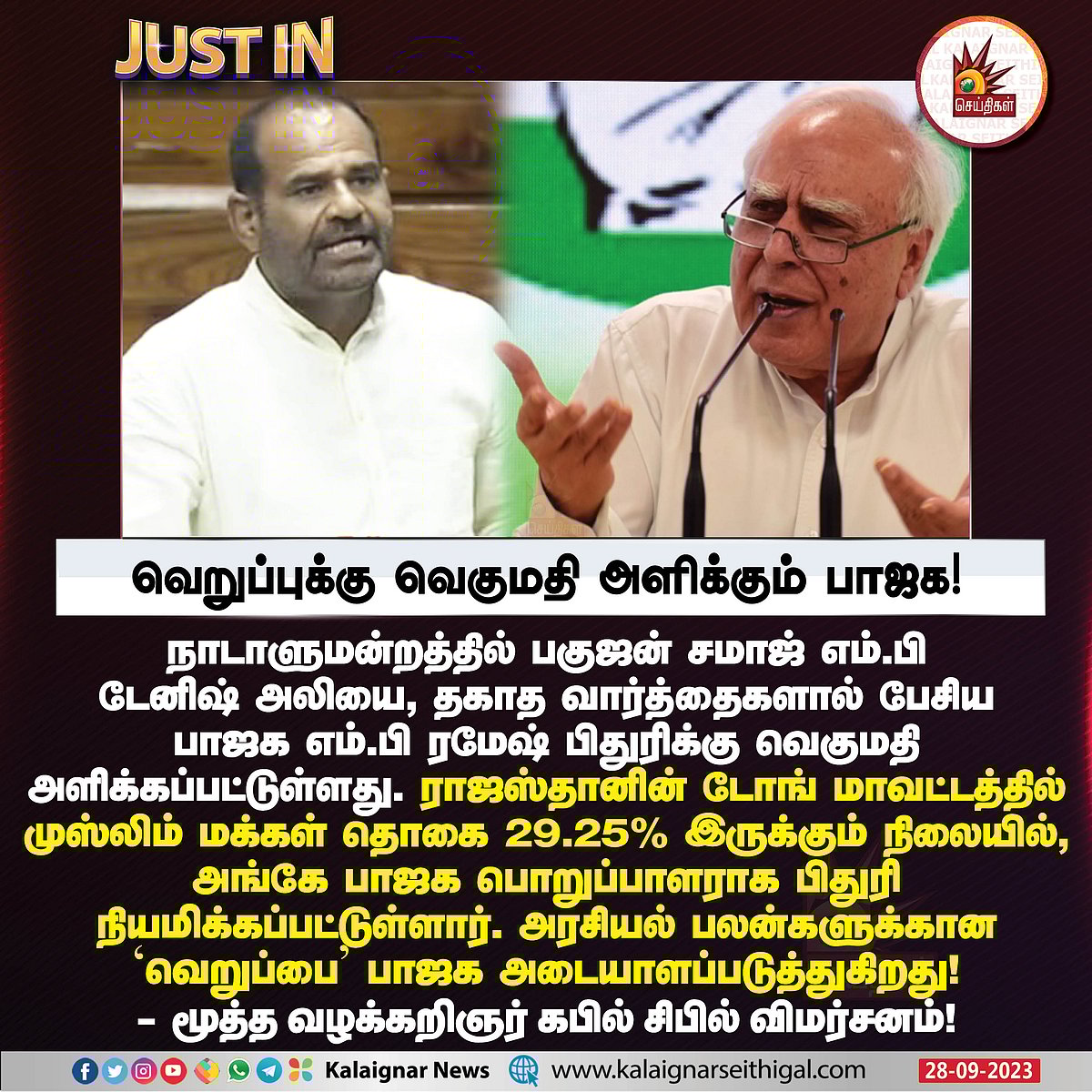 “வெறுப்பு பேச்சுக்கு பரிசா?” அவதூறாக பேசிய பாஜக எம்.பி-க்கு பொறுப்பு வழங்கிய பாஜக : குவியும் கண்டனங்கள்!