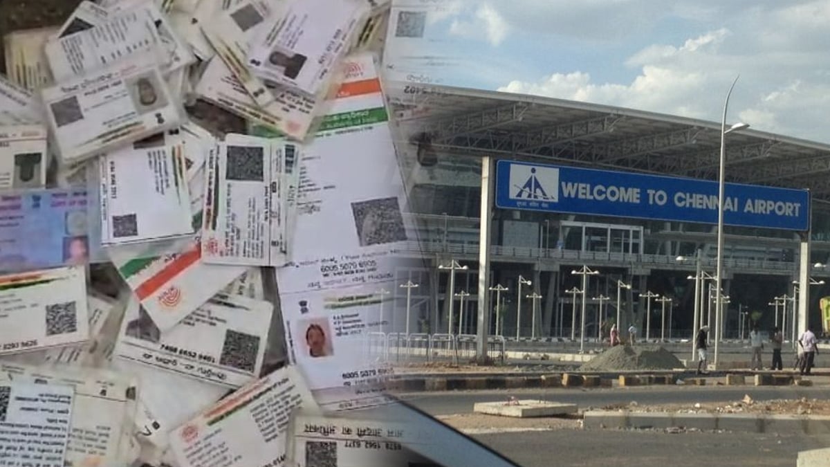குவியல் குவியலாக குப்பையில் கொட்டப்பட்ட  ஆதார், பான் கார்டுகள்.. சென்னை விமான நிலையத்தில் அதிர்ச்சி ! 