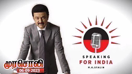இந்தியாவை வழிநடத்தும் தளபதி..  இந்தியா முழுமைக்கும் எதிரொலிக்கும் முதலமைச்சர் குரல்- #SPEAKING FOR INDIA!