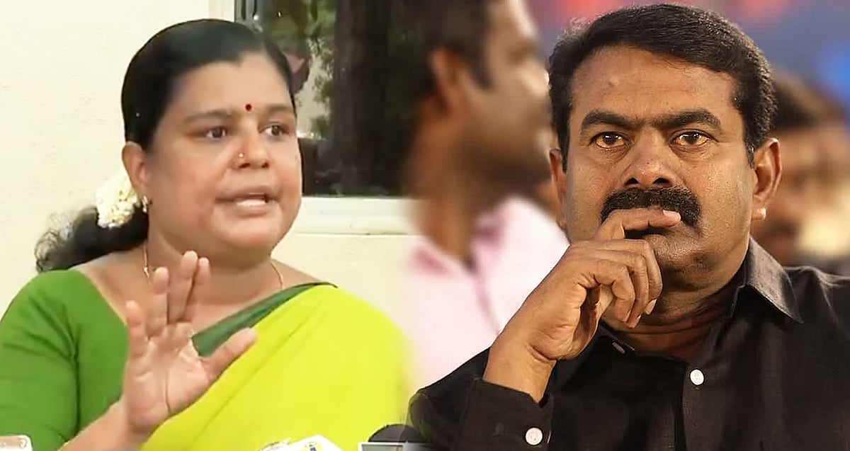 “மேடையில் சமத்துவம் பேசும் சீமானின் உண்மை முகம் இதுதான்..” : நடிகை விஜயலட்சுமிக்கு மாதர் சங்கம் ஆதரவு!