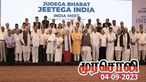 இந்தியாவை காப்பாற்ற தயாராகிவிட்டது ‘இந்தியா‘ கூட்டணி; கலக்கத்தில் மோடி - பா.ஜ.க கூட்டம் : முரசொலி!