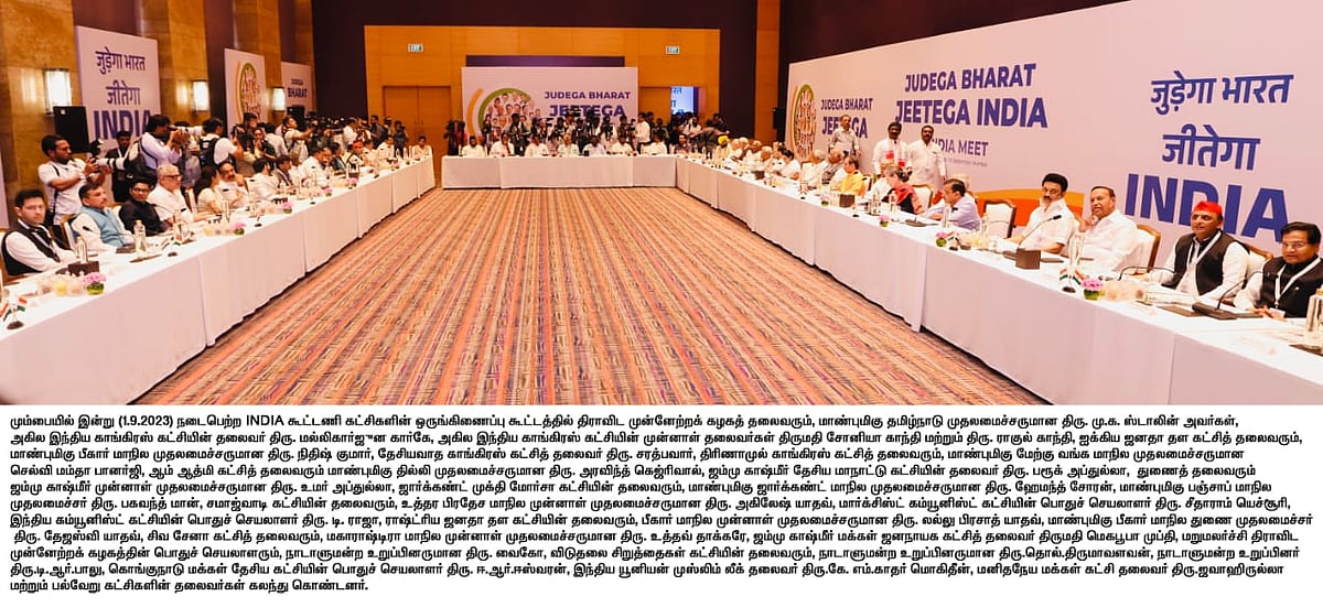 ”பாசிச பாஜக ஆட்சியின் 'கவுண்டவுன்' தொடங்கிவிட்டது”.. மும்பையில் முதலமைச்சர் மு.க.ஸ்டாலின் அதிரடி பேச்சு!