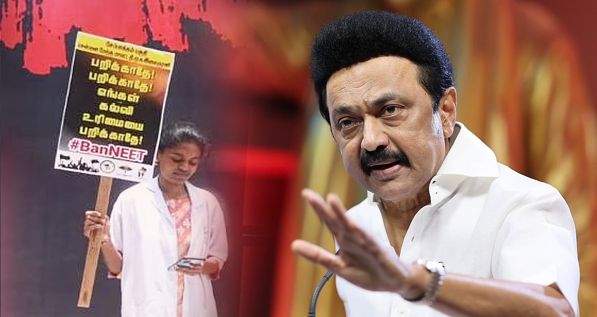 "நீட் தேர்வு அர்த்தமற்றது, அதனால் பலனில்லை என்பதை பாஜகவே ஏற்றுக்கொண்டுள்ளது"- முதலமைச்சர் மு.க.ஸ்டாலின்  