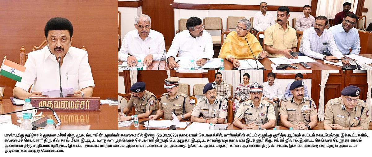 ”தமிழ்நாடு தொடர்ந்து அமைதிப் பூங்காவாகத் திகழ வேண்டும்”.. காவல்துறைக்கு முதலமைச்சர் அறிவுறுத்தல்!