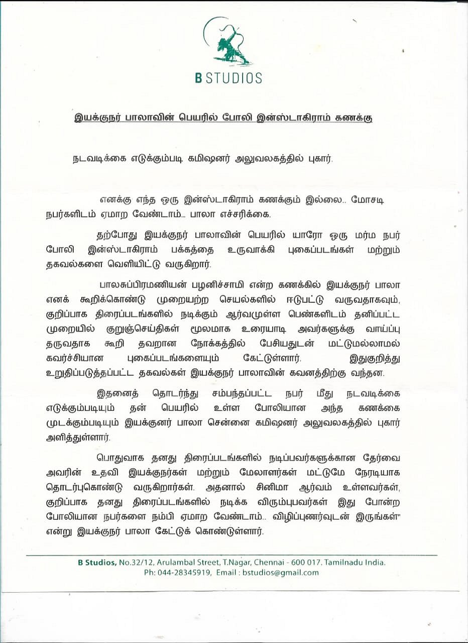 “எனக்கு எந்த ஐடியும் இல்லை.. ஏமாற வேண்டாம்..” - இயக்குநர் பாலா பெயரில் போலி Insta.. போலிசில் பரபர புகார்!