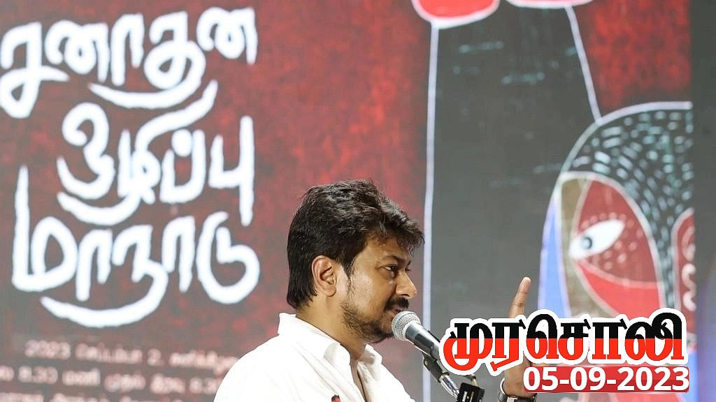 வள்ளுவர் தொடங்கி.. சனாதனத்துக்கு எதிரான போராட்டத்தின் இன்றைய வடிவம் அமைச்சர் உதயநிதி ஸ்டாலின் : முரசொலி!