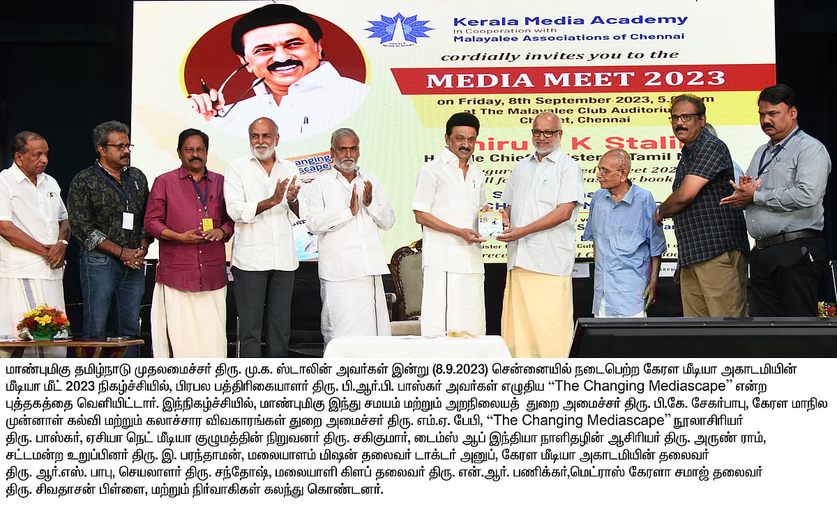 ”அரசியலமைப்பு சட்டத்தை மாற்ற  முயற்சிக்கும் மோடியை மக்கள் எதிர்த்தாக வேண்டும்”.. முதல்வர் மு.க.ஸ்டாலின்!