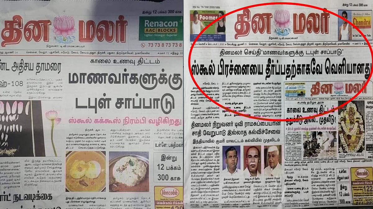 காலை உணவு திட்டம் குறித்த அருவருக்கத்தக்க கருத்து.. மன்னிப்பு கோராத தினமலர்.. வலுக்கும் கண்டனம் !