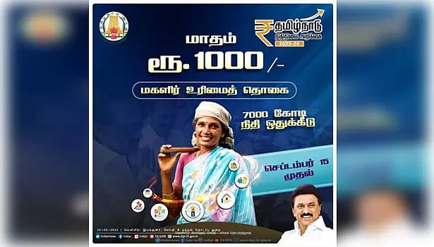 'கலைஞர் மகளிர் உரிமைத் திட்டம்' : "மகளிருக்கு அவர்களுக்கான உரிமையை கொடுக்கிறோம்" - முதலமைச்சர் பேச்சு !
