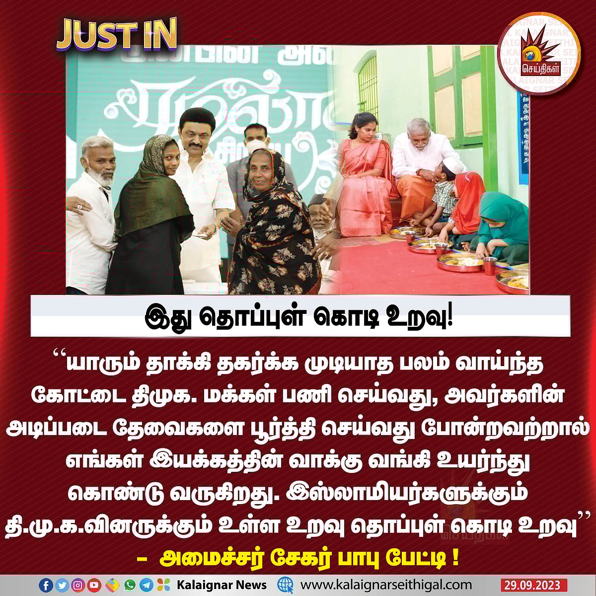 “ஆளுநர் ஆர்.என்.ரவிக்கு வேறு வேலையே கிடையாது..” - அமைச்சர் சேகர்பாபு தாக்கு !
