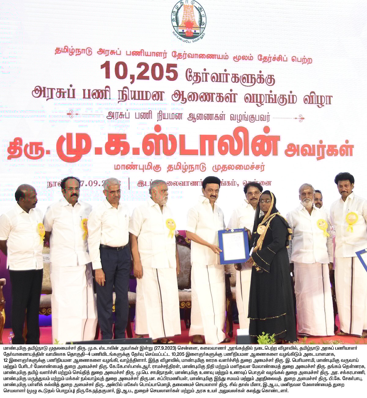 “ரூ.23 லட்சம் கோடி முதலீடு.. தமிழ்நாட்டில் 46 லட்சம் நபர்களுக்கு புதிய வேலைவாய்ப்பு” : முரசொலி பாராட்டு!