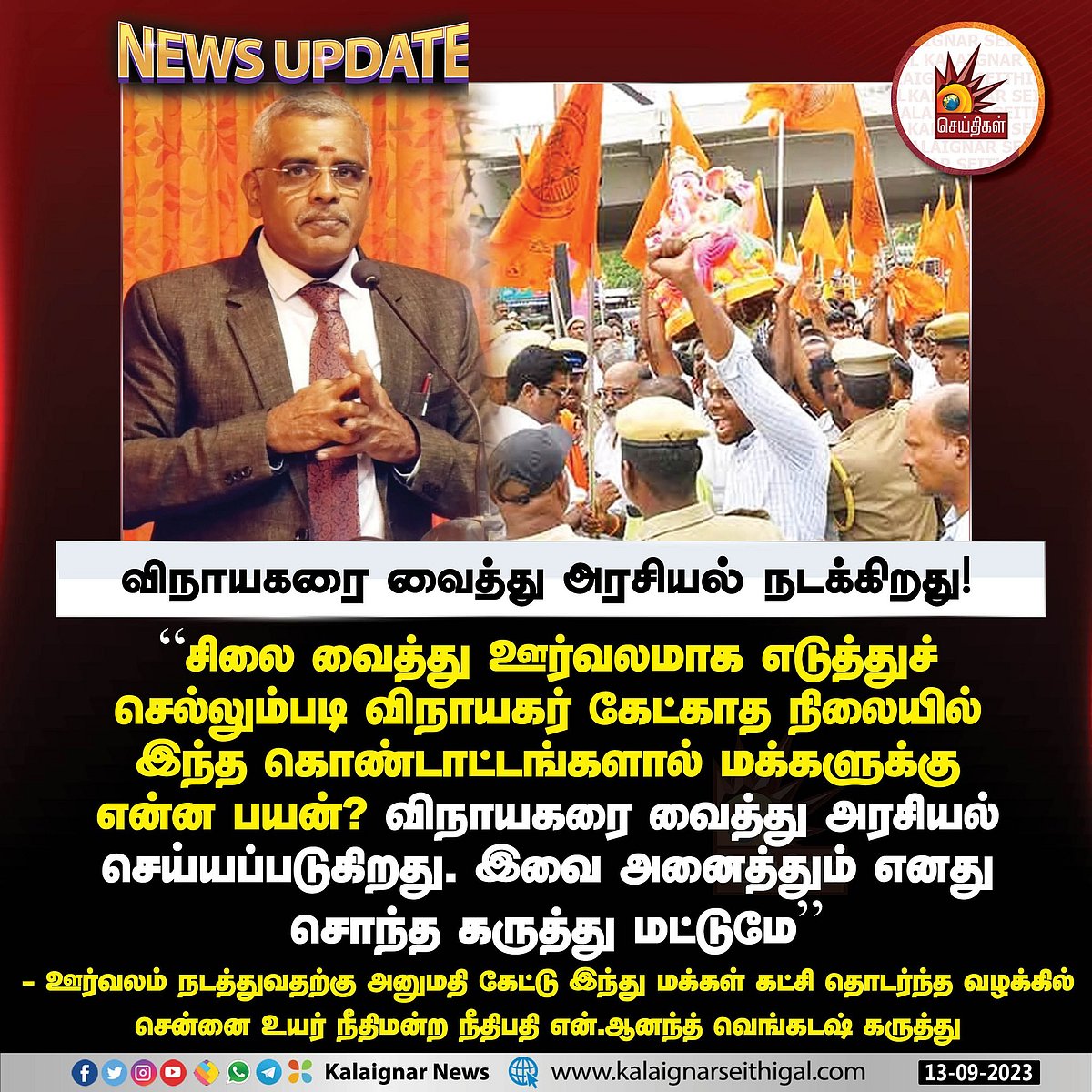 “பக்தி போதையில் பகுத்தறிவை இழக்காதீர்.. உயர்நீதிமன்ற கேள்விக்கு என்ன பதில்?” - கி.வீரமணி அறிக்கை !