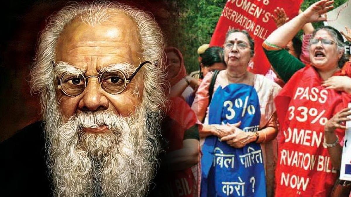 பெரியார் தொடங்கிவைத்த கோரிக்கை... மாறுமா பெண்களின் நிலை ?  'மகளிர் இடஒதுக்கீடு மசோதா' கடந்துவந்த பாதை !