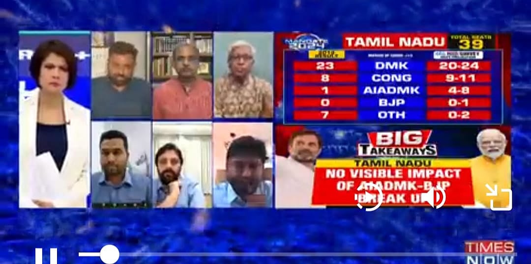 “தமிழ்நாட்டில் திமுக கூட்டணிக்குதான் வெற்றி..” : கருத்துக்கணிப்பை வெளியிட்ட TIMES NOW !