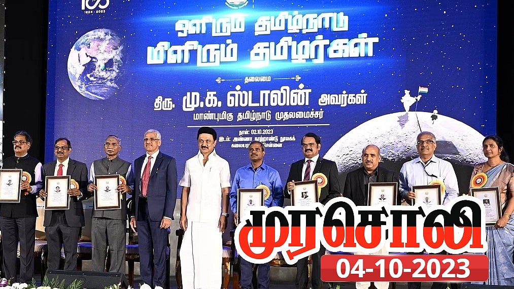 ஒன்றிய அரசு கூட செய்யாததை செய்து காட்டிய முதலமைச்சர் மு.க.ஸ்டாலின்.. இந்தியாவிற்கே வழிகாட்டும் தமிழ்நாடு!