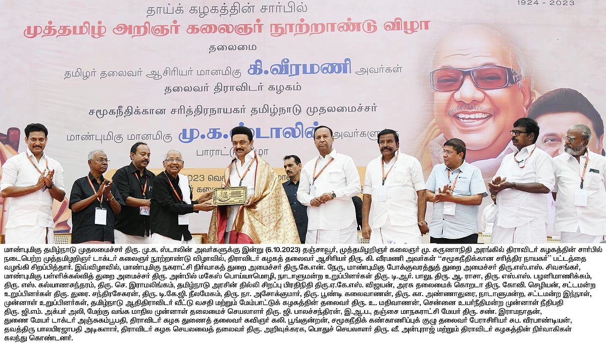 ”நாடாளுமன்றத் தொகுதியின் எண்ணிக்கையைக் குறைக்கும் சதிச்செயல்” : எச்சரிக்கை விடுக்கும் முதலமைச்சர்!