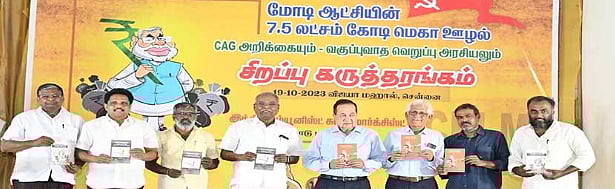 ”பாஜக அரசின் திட்டங்களில் பாரத் என்ற பெயர் இருந்தாலே அதில் 10 மடங்கு ஊழல் இருக்கும்”: சு.வெங்கடேசன் சாடல்