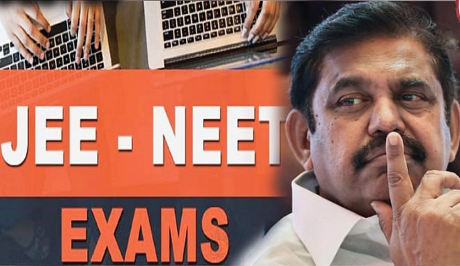அதிமுக ஆட்சியில் நடத்தப்பட்ட NEET, JEE பயிற்சி வகுப்பால் எந்த பயனும் இல்லை : உண்மையை சொன்ன CAG அறிக்கை!