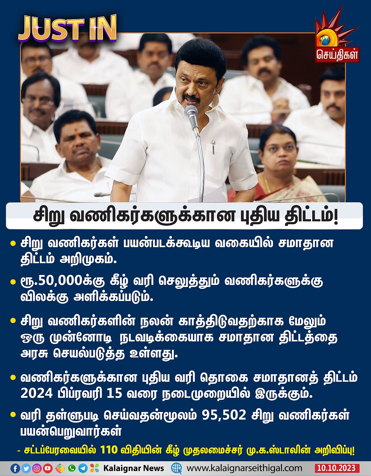 “திமுக ஆட்சி என்பது வணிகர்களின் பொற்காலம்” - முதலமைச்சருக்கு நன்றி தெரிவித்த விக்கிரமராஜா !