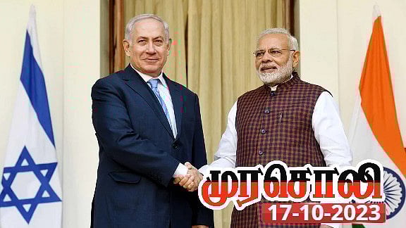 இஸ்ரேலுக்கு பிரதமர் மோடி ஆதரவு கொடுக்க காரணம் என்ன? : பா.ஜ.க அரசின் முகத்திரையை கிழித்த முரசொலி!