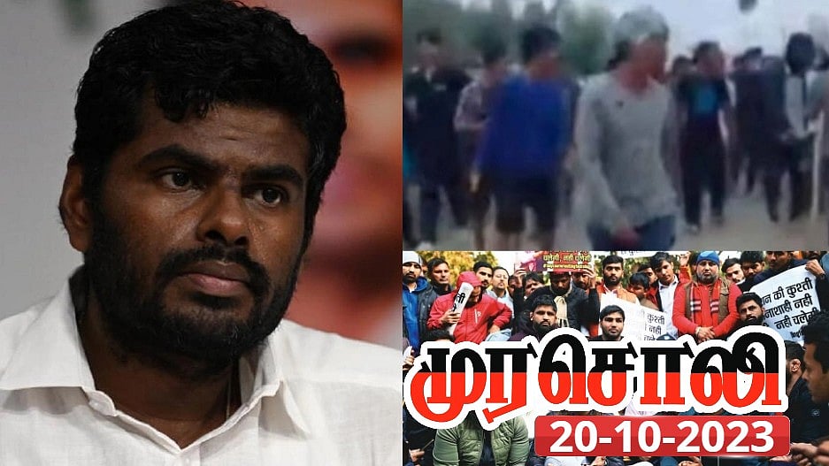 ”பெண்கள் பாதுகாப்பில் பா.ஜ.கவின் லட்சணம் இதுதான்” : அண்ணாமலைக்கு சுட்டிக்காட்டிய முரசொலி!