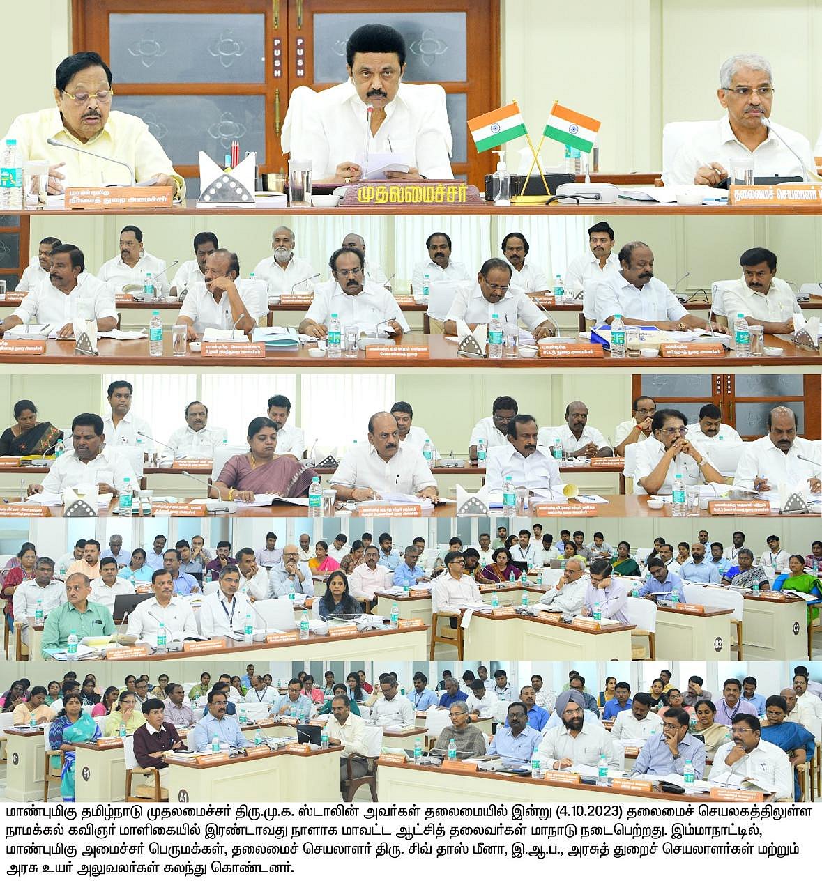 “தாமதம் இன்றிப் பணியாற்றுங்கள்”: ஆட்சியர்கள் மாநாட்டில் முதலமைச்சர் சொன்ன முக்கிய விஷயம் - முழு விவரம்!