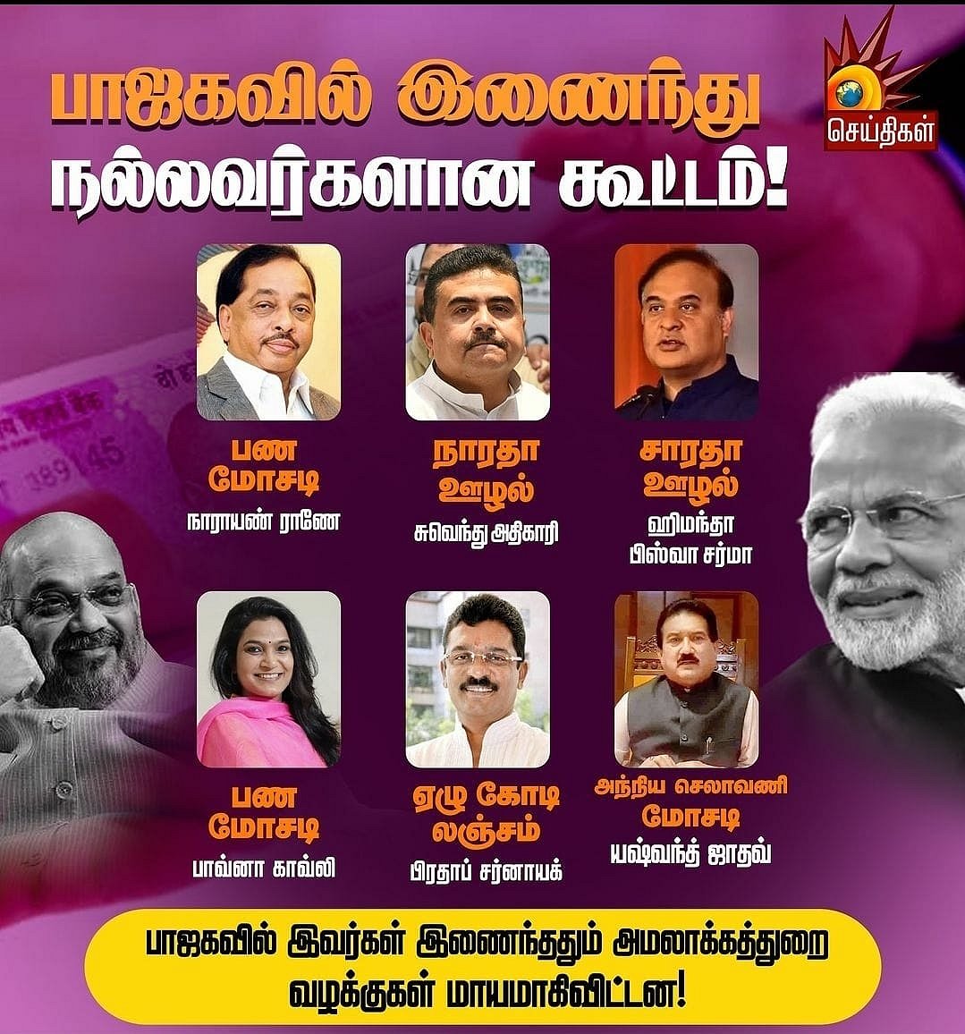 “ஒன்றிய பா.ஜ.க அரசின் உருட்டல் மிரட்டல்களை கேள்வி எழுப்பும் உச்சநீதிமன்றம்” : சாட்டை சுழற்றிய முரசொலி!