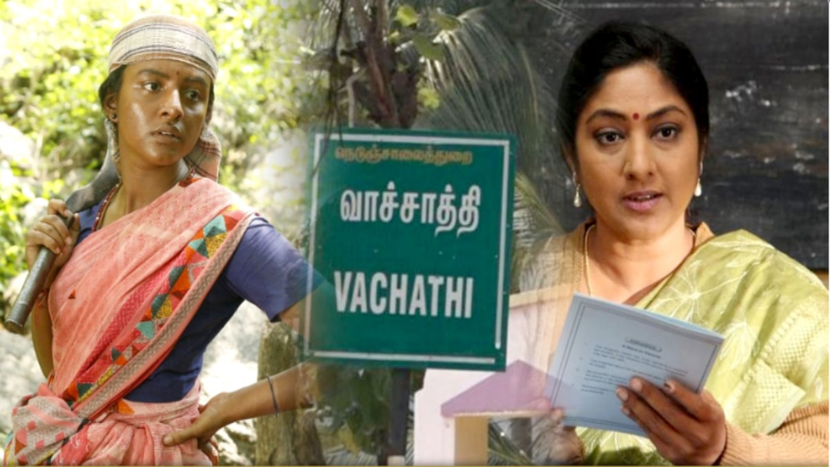 அதிமுக ஆட்சியில் மாநிலத்தையே உலுக்கிய சம்பவம் : திரைப்படமாகும் வாச்சாத்தி வன்கொடுமை - இயக்குநர் யார் ?