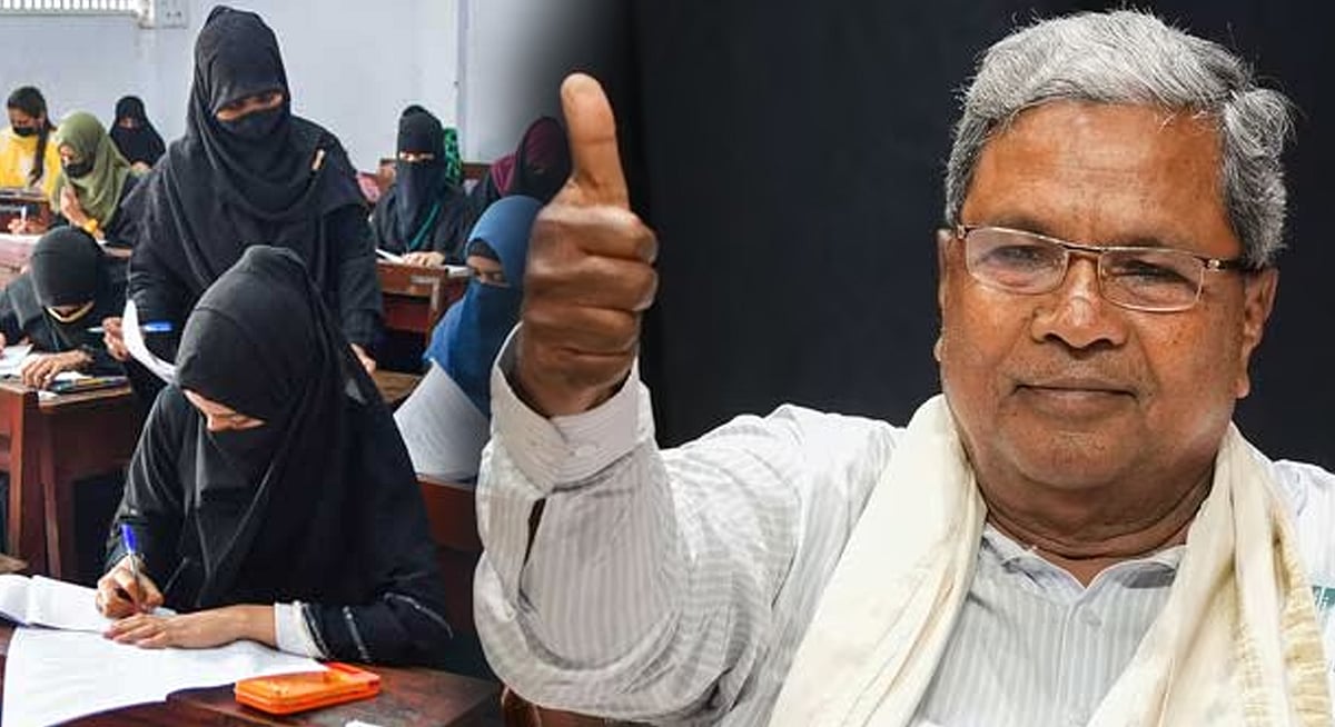 கர்நாடகா : பாஜக ஆட்சியில் பறிக்கப்பட்ட உரிமை.. ஹிஜாப் அணிந்து தேர்வு எழுத அனுமதித்த காங்கிரஸ் அரசு !