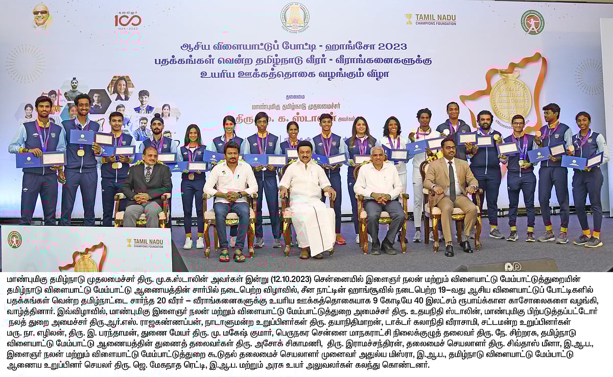 ”சாம்பியன்களை உருவாக்கி வரும் விளையாட்டு துறையின் கேப்டன்": உதயநிதிக்கு முதல்வர் மு.க.ஸ்டாலின் புகழாரம்!