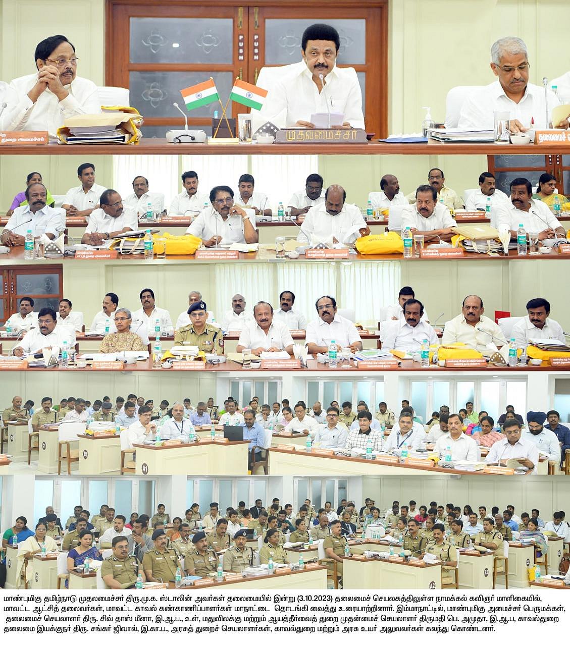 ”குற்றவாளிகளை இரும்புக்கரம் கொண்டு அடக்க வேண்டும்” : முதலமைச்சர் மு.க.ஸ்டாலின் அறிவுறுத்தல்!