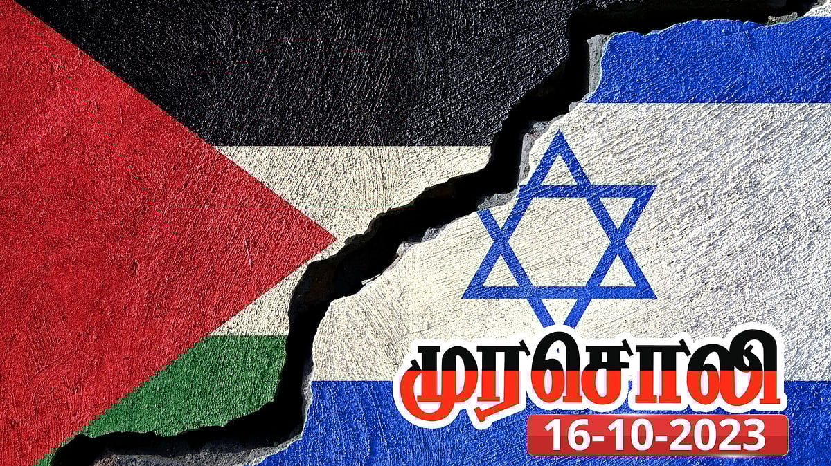 இஸ்ரேல் -பாலஸ்தீனத்துக்கு இடையே போர் நடக்க காரணம் என்ன? : உண்மையை விளக்கும் முரசொலி!