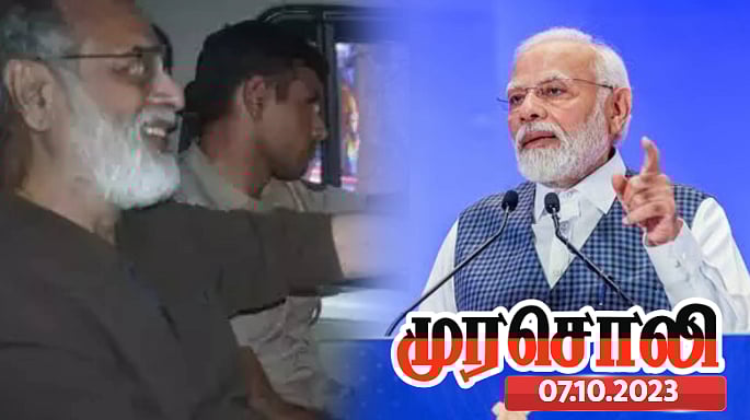 NewsClick முதன்மை ஆசிரியர் கைது.. மோடி அரசால் ஊடகங்களுக்கு விடப்பட்டுள்ள மிரட்டல்.. முரசொலி விமர்சனம் !