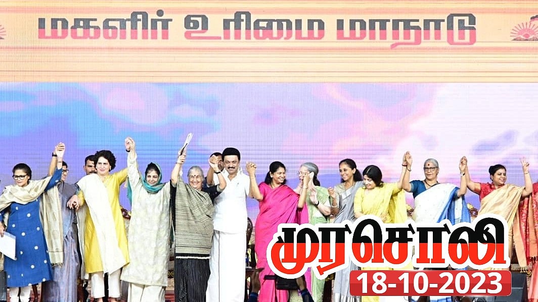 இந்தியா முழுமைக்கும் வழிகாட்டும் தமிழ்நாடு : பாராட்டு விழாவைப் போல் நடந்த மகளிர் உரிமை மாநாடு - முரசொலி!