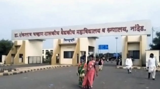 24 மணி நேரத்தில் 24 நோயாளிகள் மரணம் :  இதில் 12 குழந்தைகள் : மூன்று இன்ஜின் ஆட்சியில்  நடந்த அவலம்!