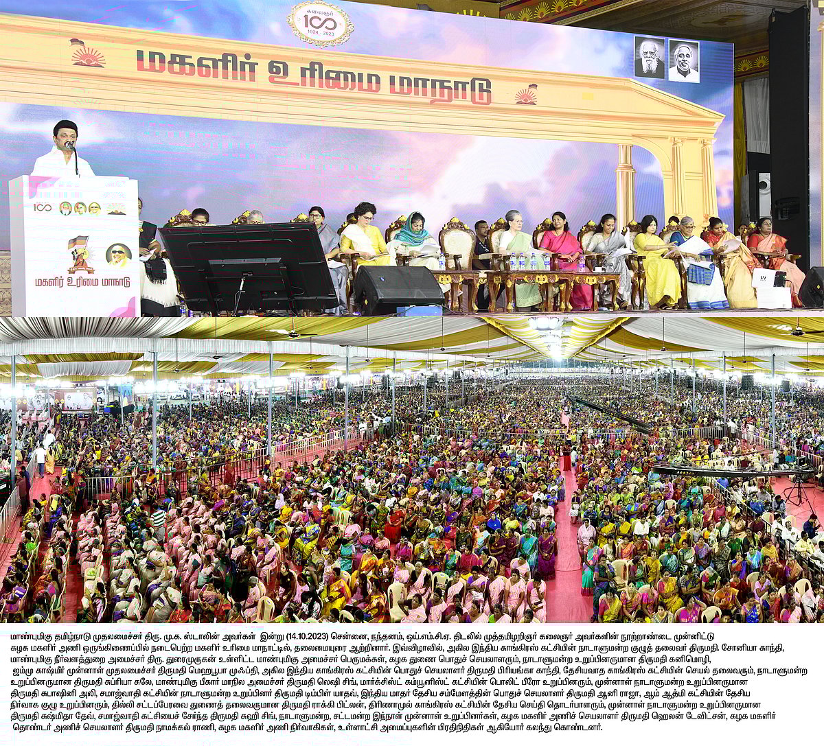 மகளிருக்கு 33% இட ஒதுக்கீடு கிடைக்க கூடாது என சதி செய்யும் பாஜக: முதலமைச்சர் மு.க.ஸ்டாலின் குற்றச்சாட்டு