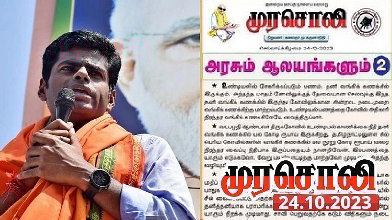 “கோவில்கள் அரசு வசம் வந்தது ஏன்? - பகல் வேஷக்காரர்கள் ஏன் பயப்படுகிறார்கள்?”: ஆதாரத்துடன் முரசொலி பதிலடி!