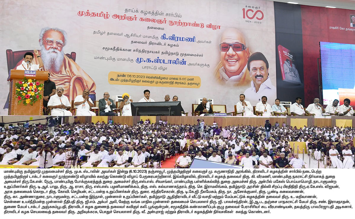 ”தி.க.வும் - தி.மு.க.வும் உயிரும் உணர்வும் போல” : முதலமைச்சர் மு.க.ஸ்டாலின் நெகிழ்ச்சி பேச்சு!