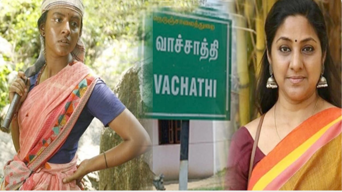 அதிமுக ஆட்சியில் மாநிலத்தையே உலுக்கிய சம்பவம் : திரைப்படமாகும் வாச்சாத்தி வன்கொடுமை - இயக்குநர் யார் ?