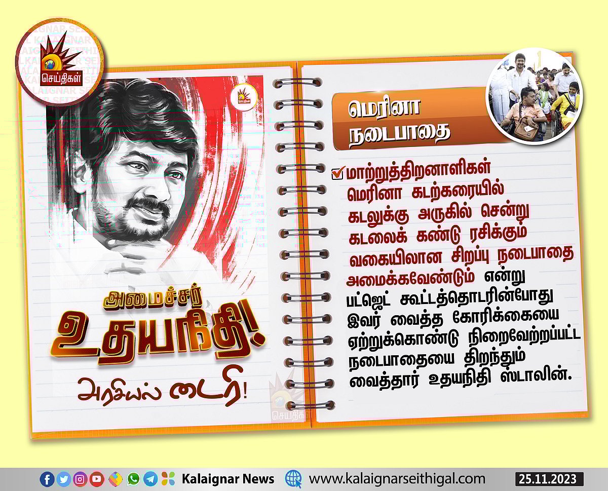 “ஊராட்சி சபை to அமைச்சர்” - உதயநிதி ஸ்டாலின் அரசியல் டைரி! 