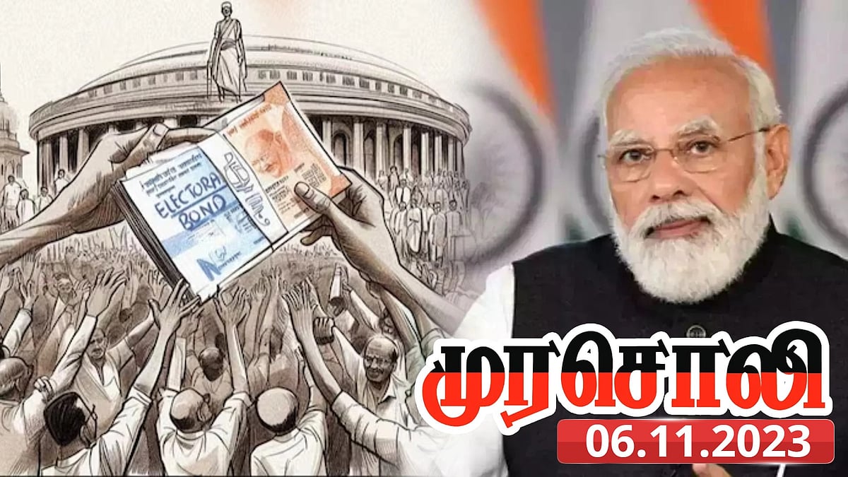 தேர்தல் பத்திரங்கள் : “இதனால்தான் மக்கள் தெரிந்து கொள்ளக் கூடாது என்கிறது பா.ஜ.க.” - முரசொலி விமர்சனம் !