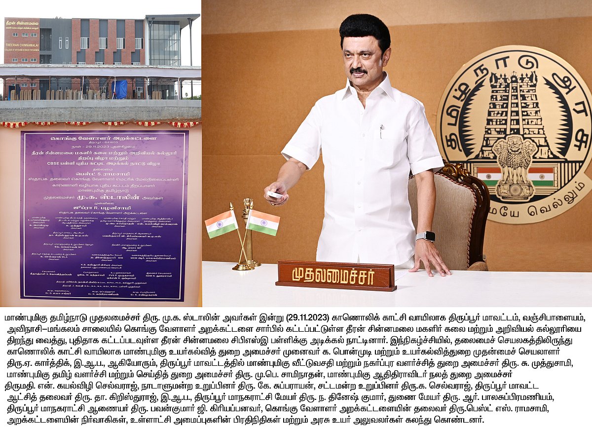 “படித்து முன்னேறி வாங்க… உங்களுக்கான இடம் காத்திருக்கிறது” : மாணவிகளுக்கு முதலமைச்சரின் அன்பு வேண்டுகோள்!