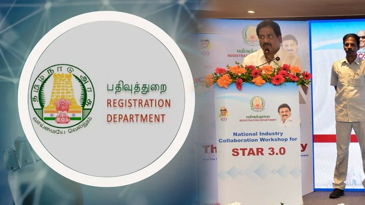பத்திரப்பதிவு துறை : “பொதுமக்கள் வசதிக்காக ஸ்டார் 3.0 மென்பொருள் உருவாக்கம்”: அமைச்சர் மூர்த்தி !