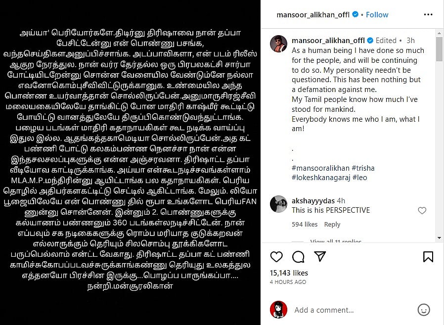 “சும்மா விளையாட்டுக்கு சொன்னேன்.. தப்பா எடிட் பண்ணிட்டாங்க” - திரிஷா குறித்த பேச்சுக்கு மன்சூர் விளக்கம்!
