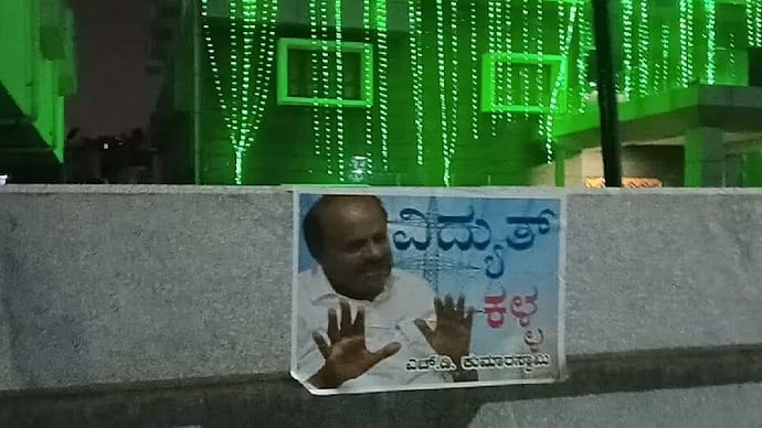 “மின்சாரத்தை திருடி வீடு அலங்கரிப்பு...” : சர்ச்சையில் சிக்கிய முன்னாள் முதல்வர் - அதிகாரிகள் விசாரணை !