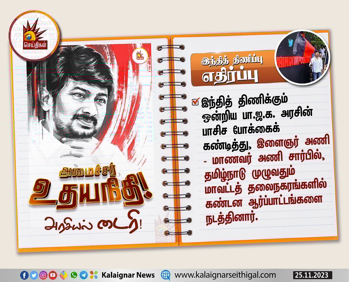 “ஊராட்சி சபை to அமைச்சர்” - உதயநிதி ஸ்டாலின் அரசியல் டைரி! 